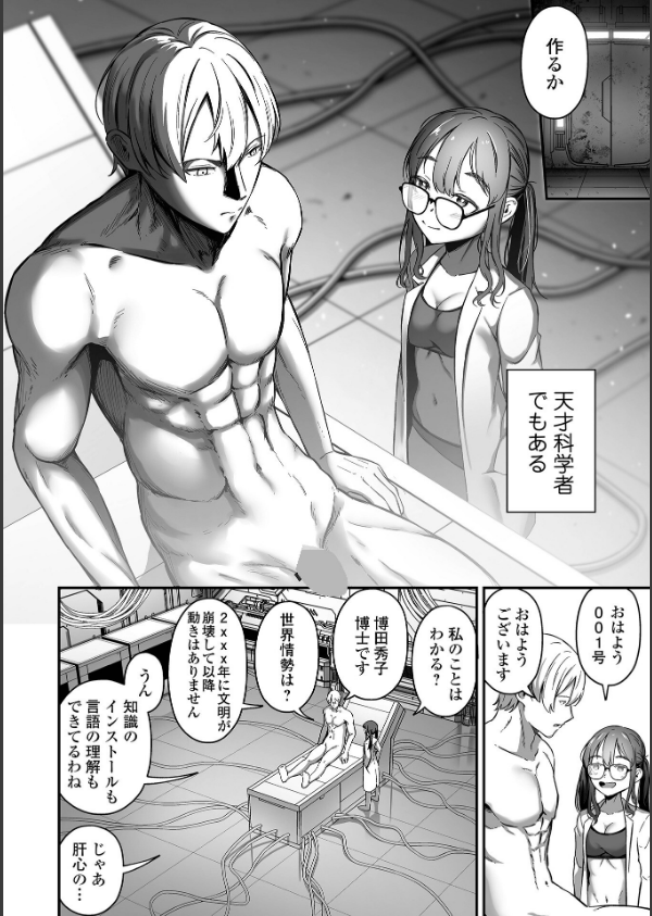 売りの女 単行本版_32枚目の画像
